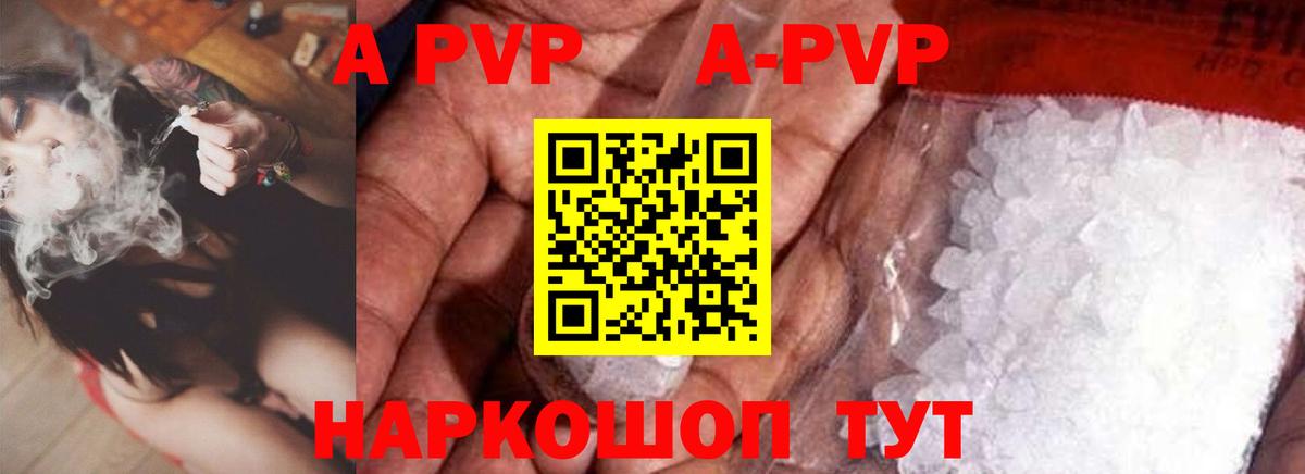 A PVP СК  Alpha-PVP крисы CK  Лениногорск  APVP Crystall  А ПВП  Вход с VPN 