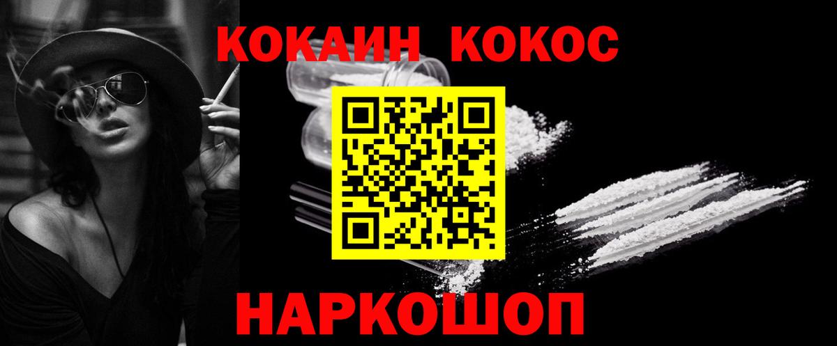 Кокаин  Кокаин FishScale  Вход с VPN  КОКАИН Fish Scale  Лениногорск 