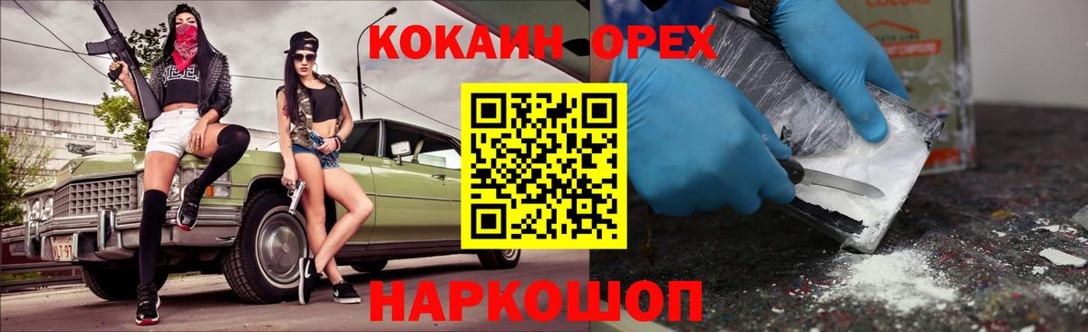 COCAIN Columbia Лениногорск