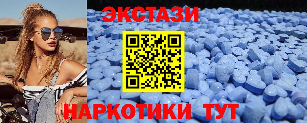 Лениногорск  Ecstasy louis Vuitton  Экстази  Ecstasy XTC  Вход с VPN 