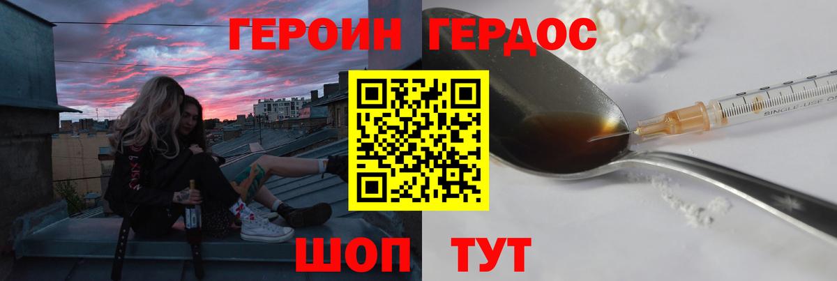 Лениногорск  Героин хмурый  Вход с VPN 