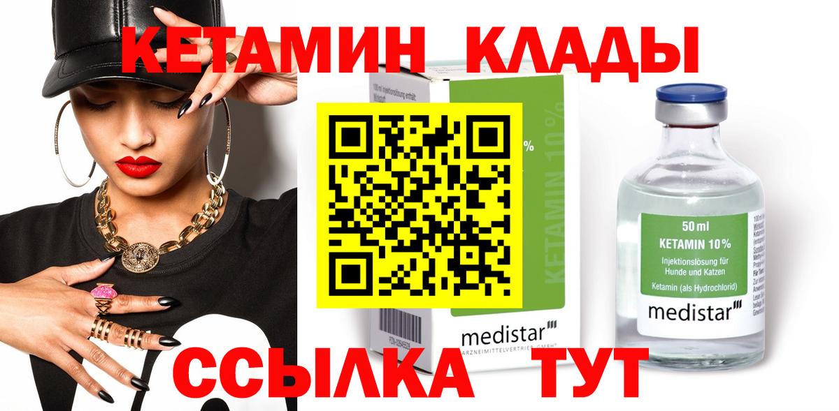 кракен зеркало  Вход с VPN  Кетамин ketamine  Лениногорск  Кетамин VHQ 