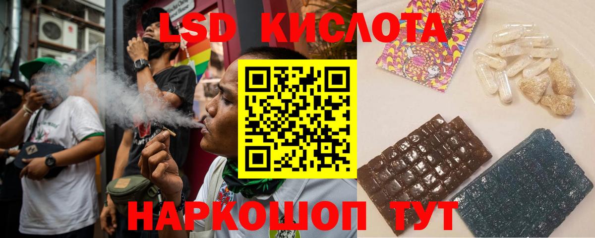 Лсд 25 экстази кислота Лениногорск