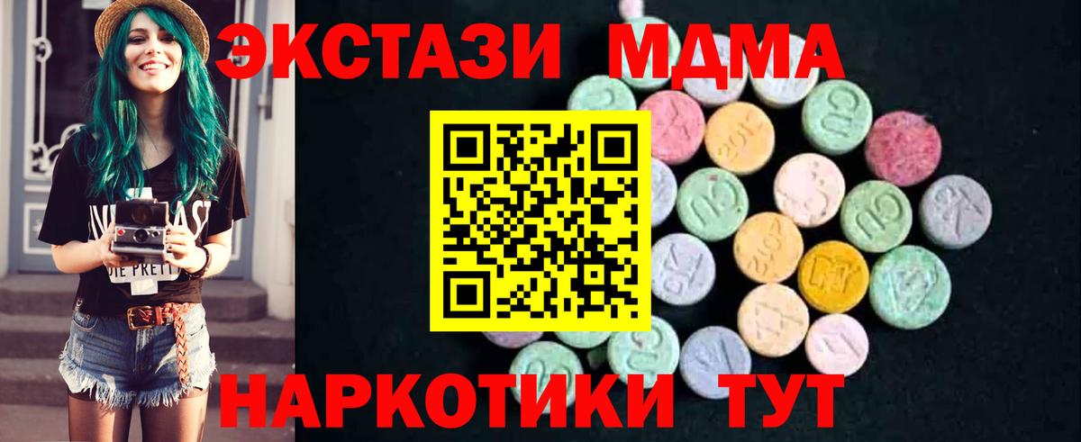 Лениногорск  МДМА crystal  MDMA  Вход с VPN 
