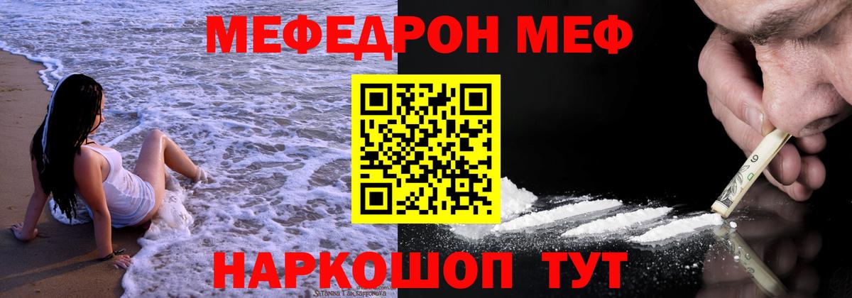 Меф кристаллы Лениногорск