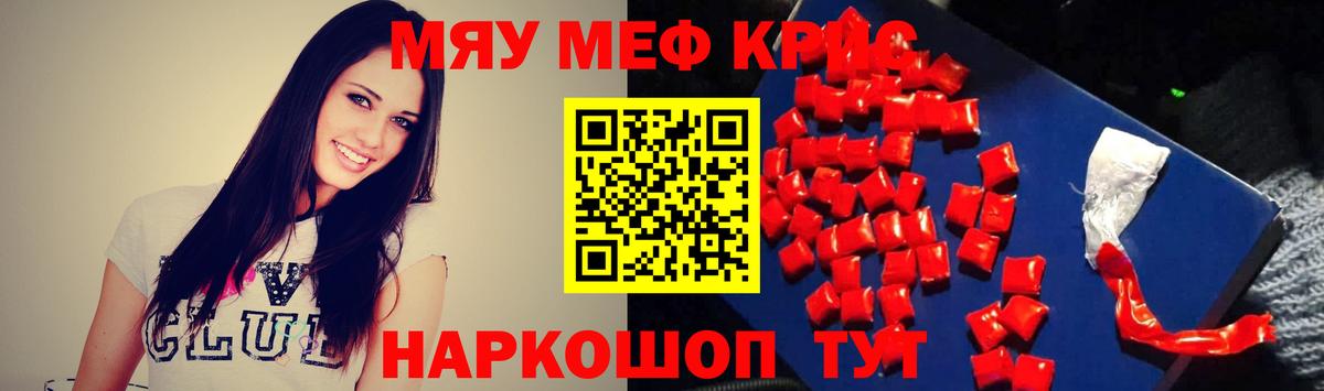 Мефедрон 4 MMC  Вход с VPN  Лениногорск  Меф  Меф мяу мяу 