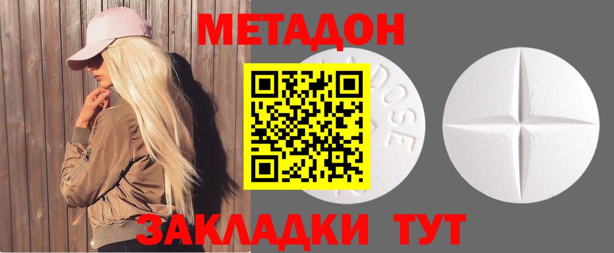 Метадон VHQ  дарк нет состав  Лениногорск  МЕТАДОН methadone  Вход с VPN 