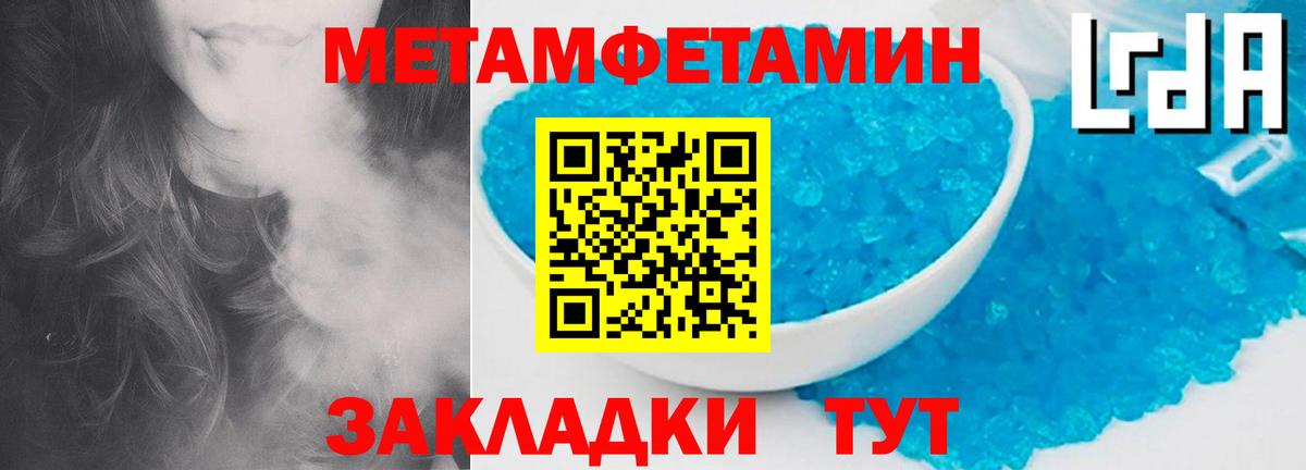 Метамфетамин мет  Вход с VPN  Метамфетамин мет  Лениногорск 