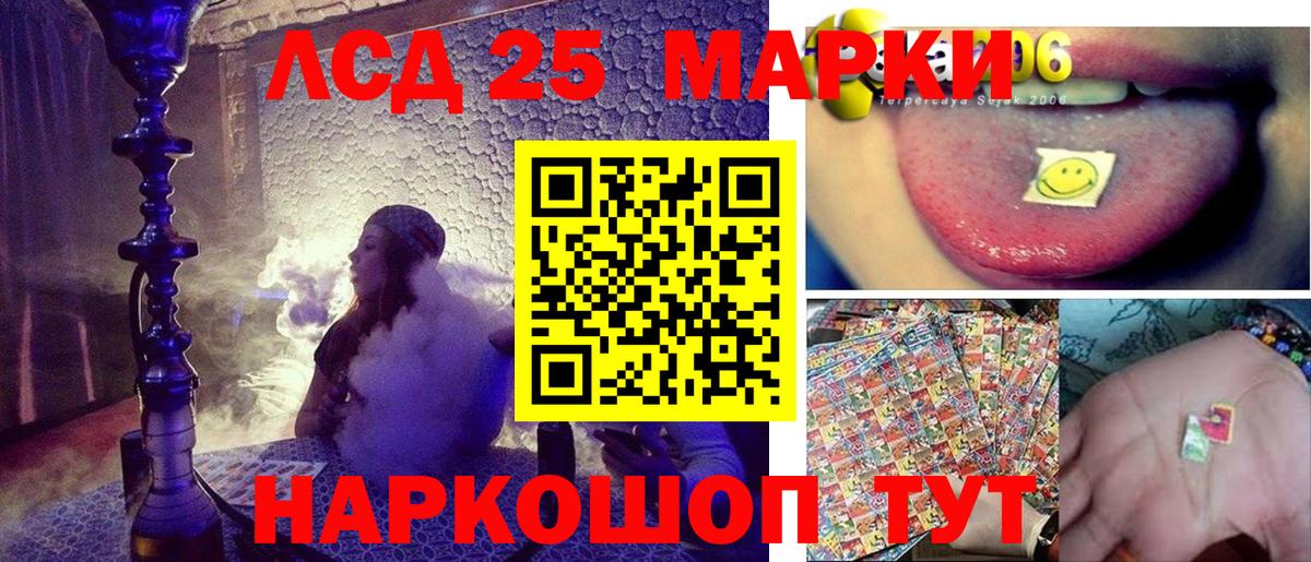 Лениногорск  Марки 25I-NBOMe 1,8мг  Марки NBOMe  Вход с VPN 
