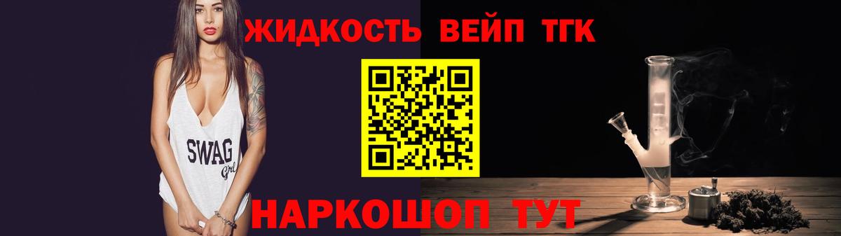 Дистиллят ТГК вейп с тгк  купить наркоту  Лениногорск  Дистиллят ТГК THC oil  Вход с VPN 
